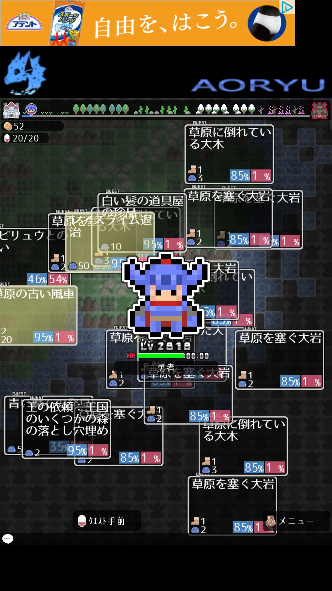レベル上げ！ androidアプリスクリーンショット2