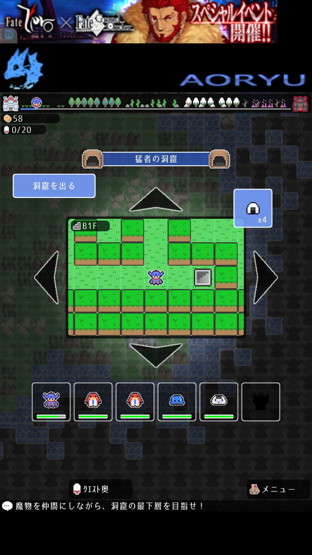 レベル上げ！ androidアプリスクリーンショット3