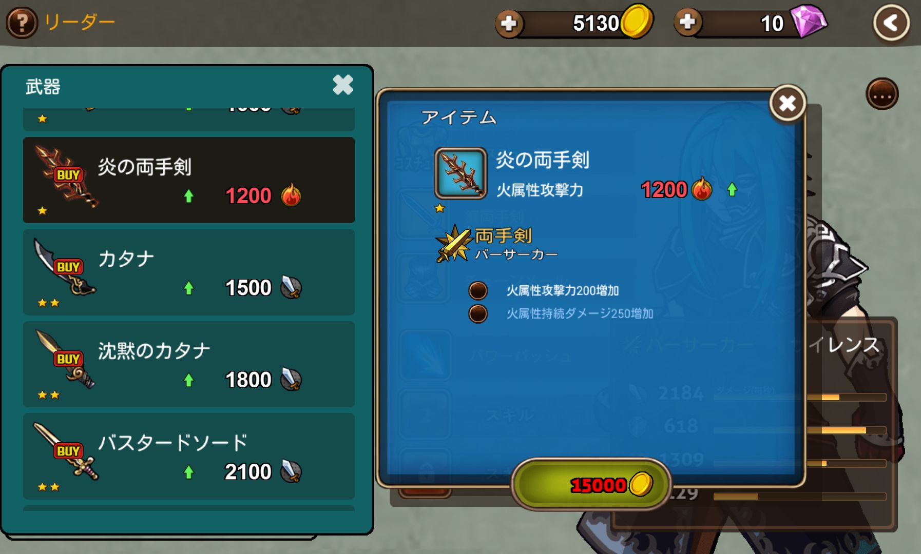 デスパレートな英雄たち androidアプリスクリーンショット3
