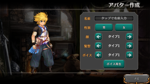 androidアプリ ソウルアームズ攻略スクリーンショット2