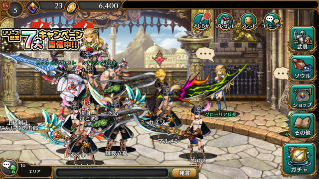 androidアプリ ソウルアームズ攻略スクリーンショット5