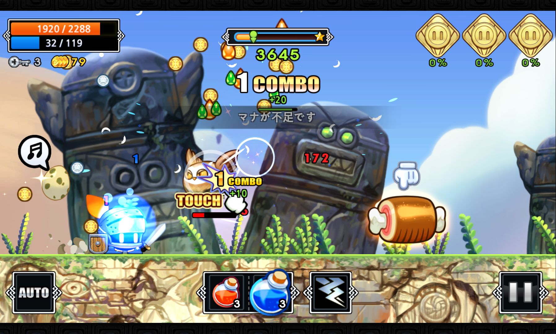 ダンジョンダッシュ androidアプリスクリーンショット3