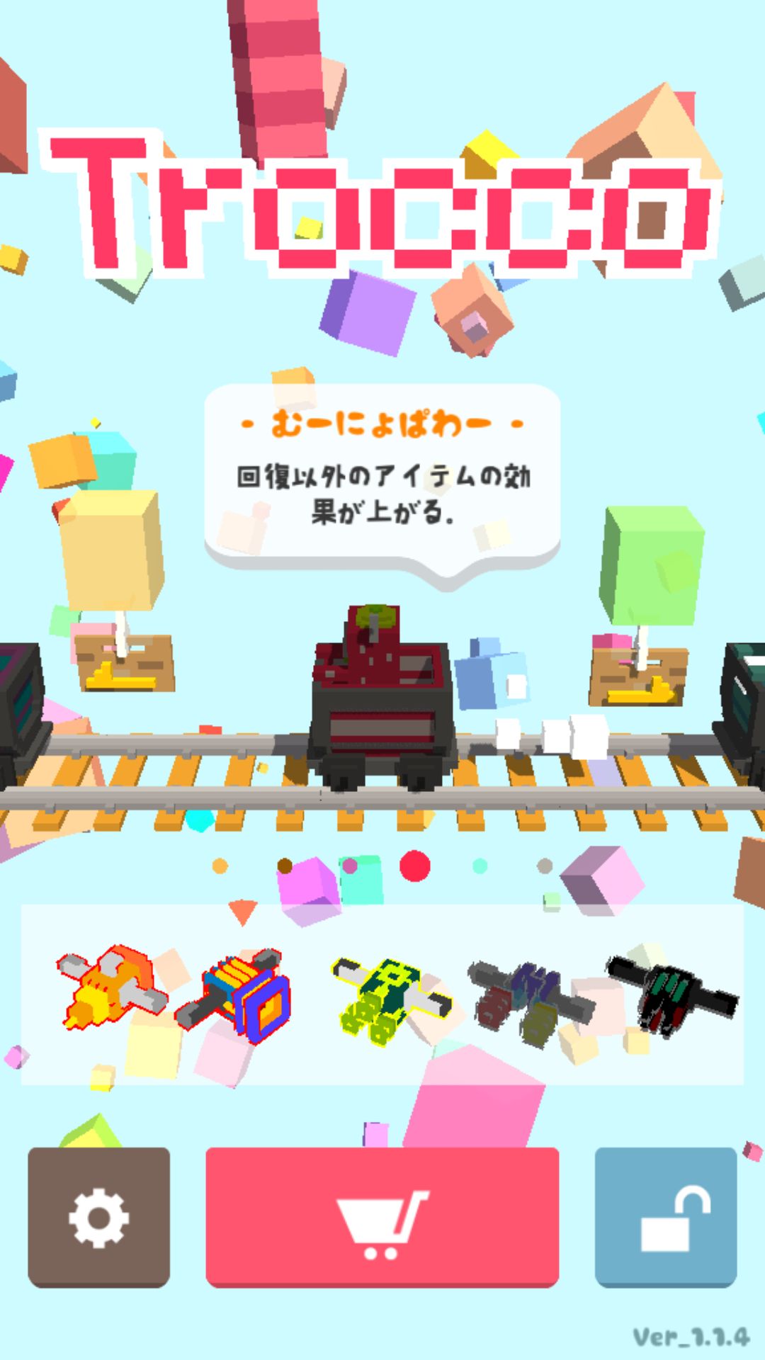Trocco androidアプリスクリーンショット2