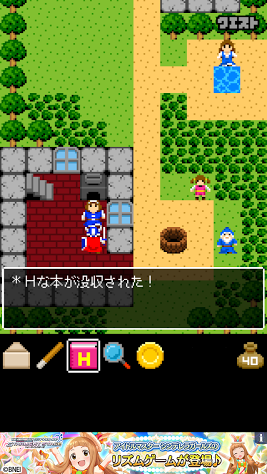 最初の街からの脱出 ひのきの棒の物語 androidアプリスクリーンショット2