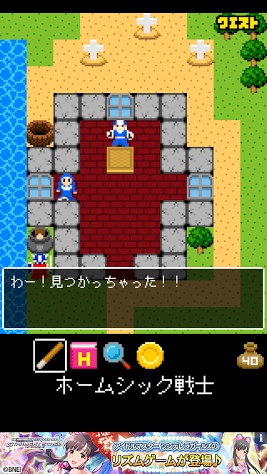 最初の街からの脱出 ひのきの棒の物語 androidアプリスクリーンショット3