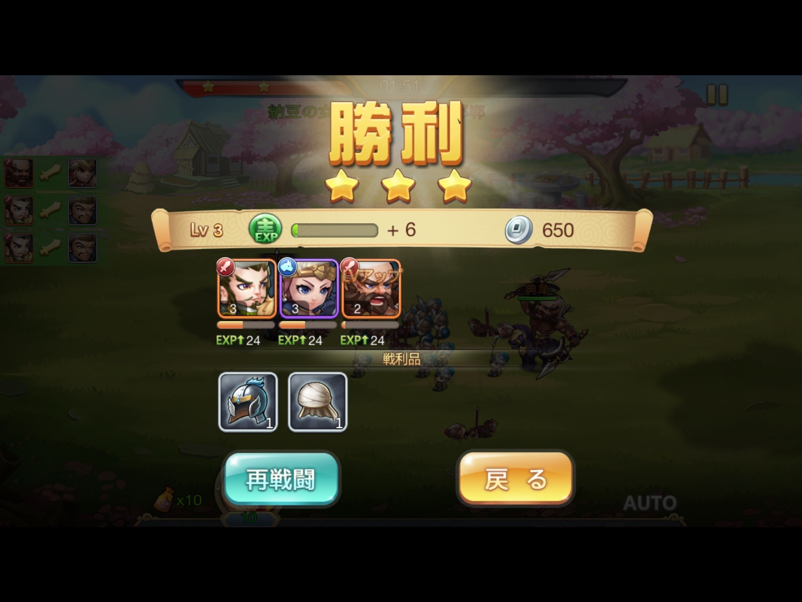 みにおん三国志 androidアプリスクリーンショット3