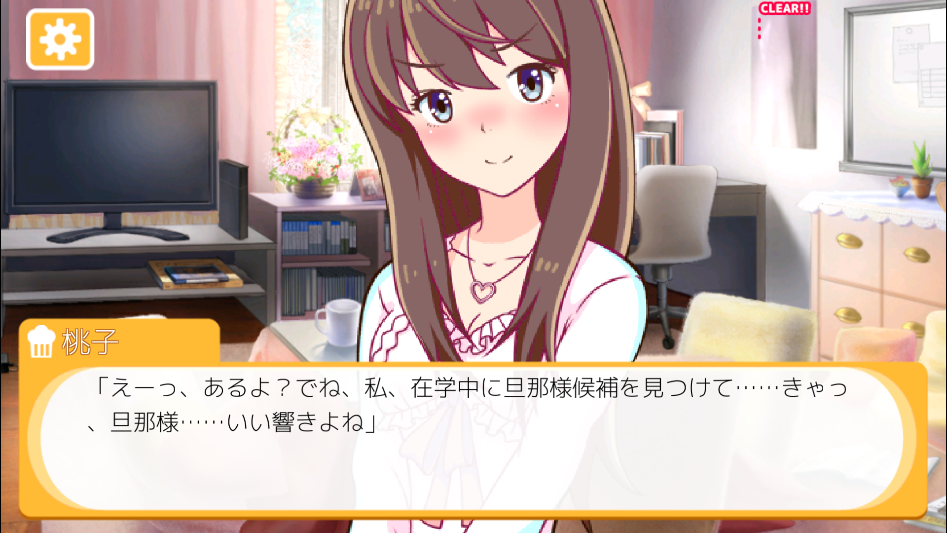 androidアプリ ごちそう！-料理が学べるゲームアプリ-攻略スクリーンショット4