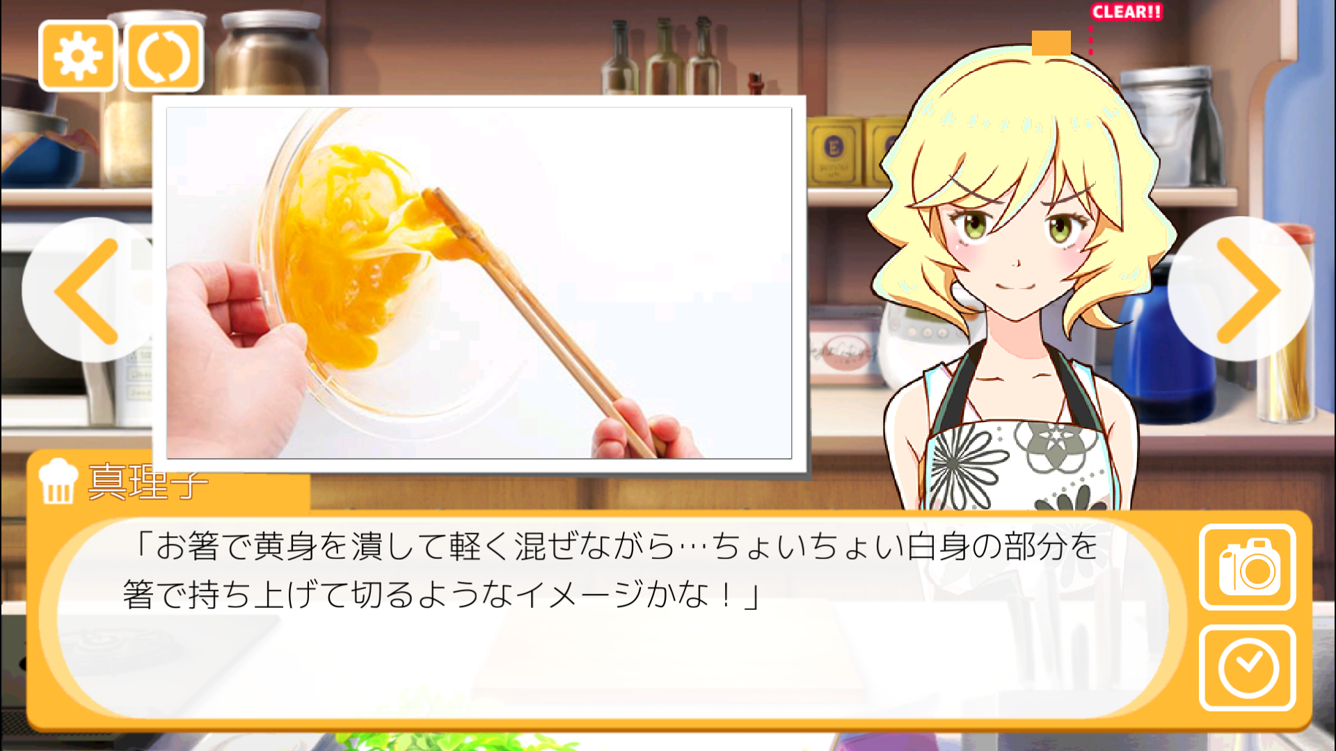 androidアプリ ごちそう！-料理が学べるゲームアプリ-攻略スクリーンショット5