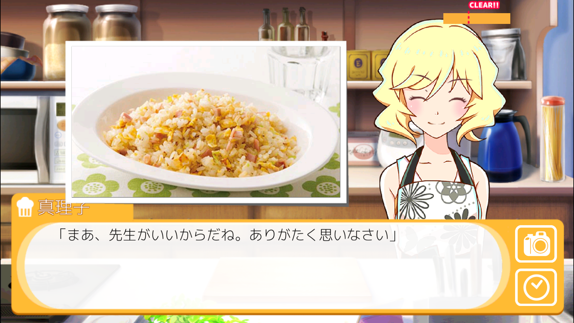 androidアプリ ごちそう！-料理が学べるゲームアプリ-攻略スクリーンショット6