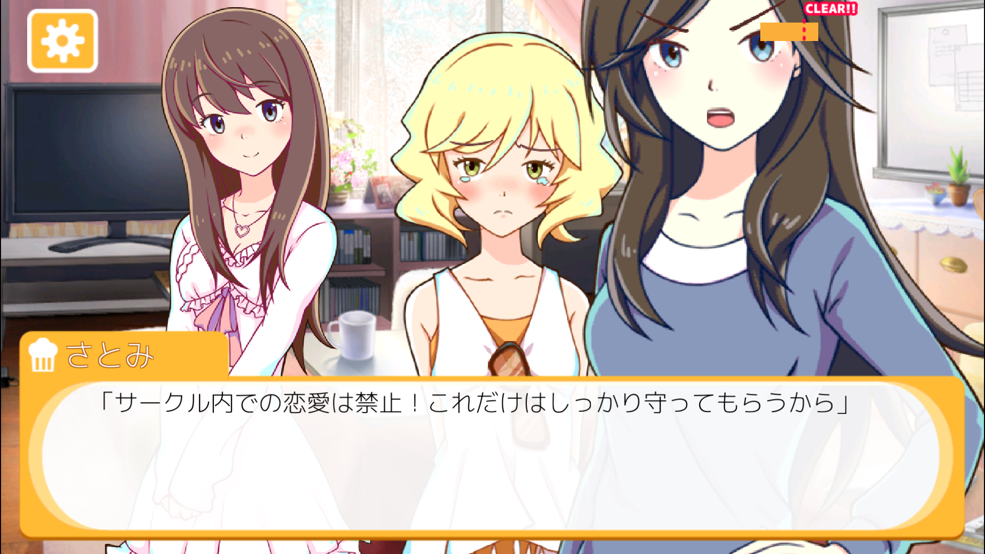 androidアプリ ごちそう！-料理が学べるゲームアプリ-攻略スクリーンショット7