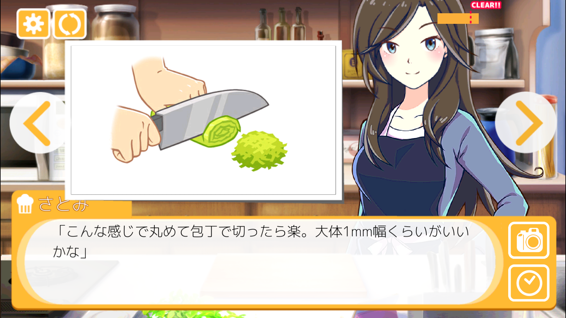 ごちそう！-料理が学べるゲームアプリ- androidアプリスクリーンショット3