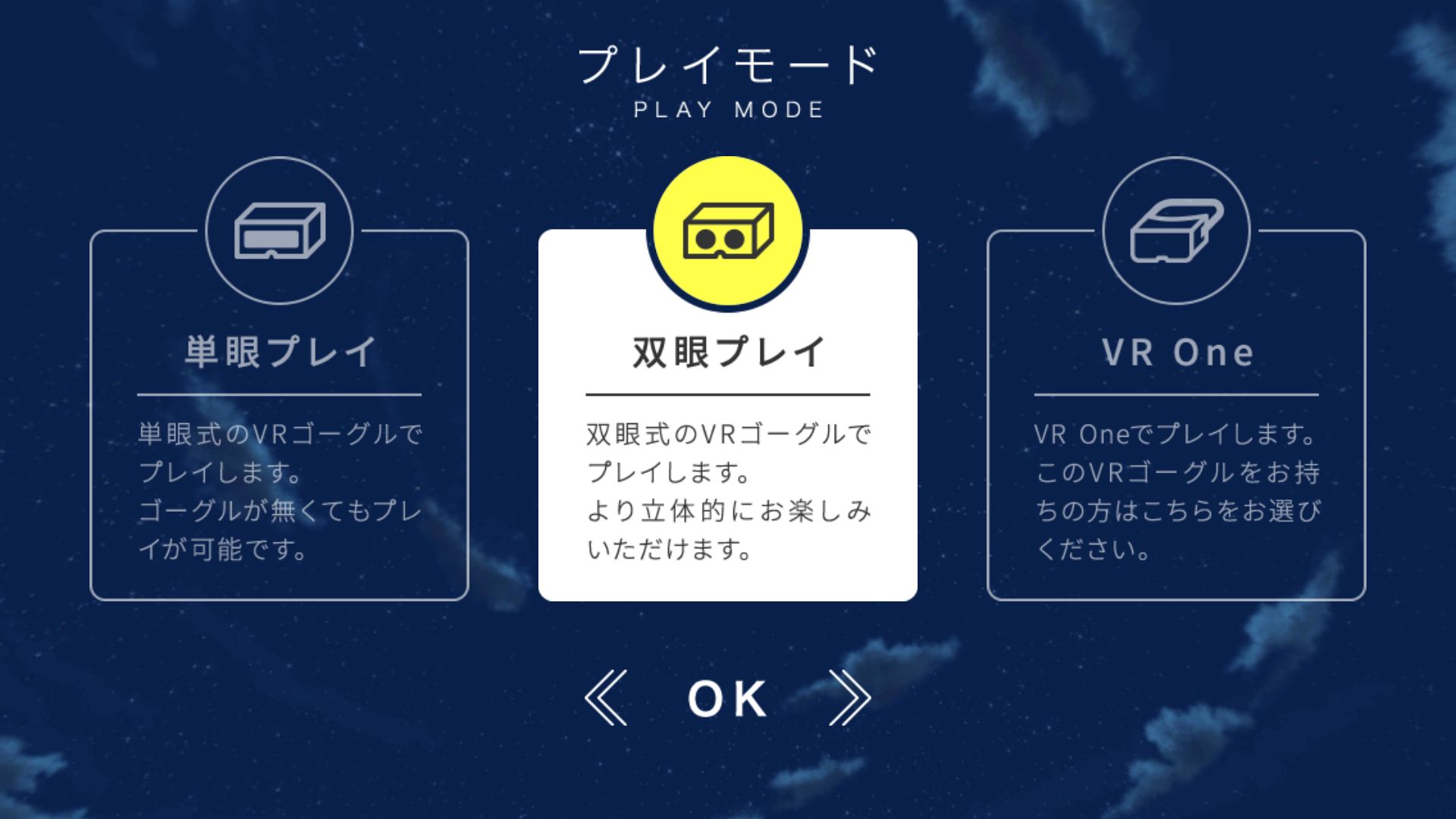 androidアプリ パンチライン VRミュージアム攻略スクリーンショット1