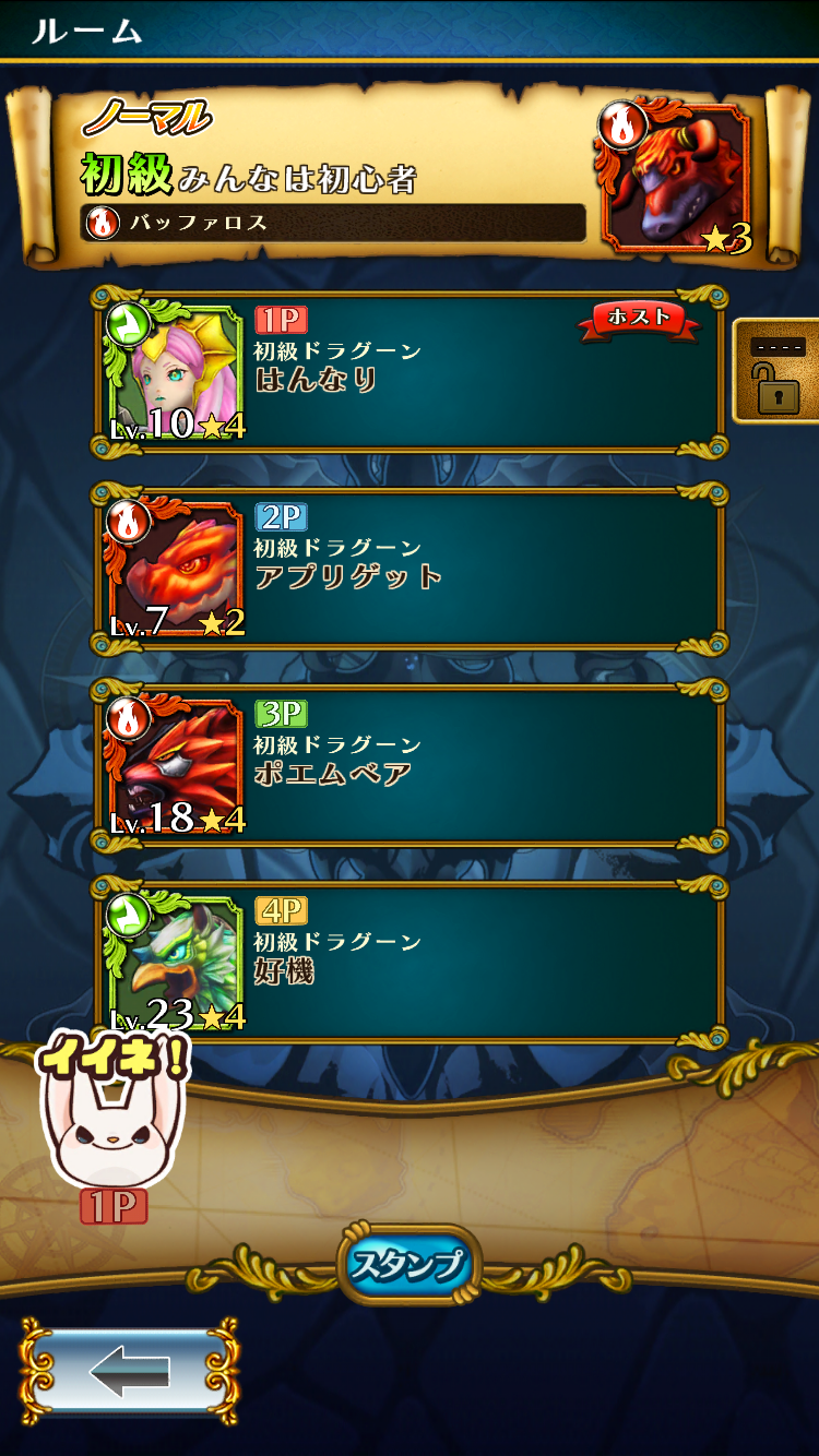androidアプリ スマッシュドラグーン攻略スクリーンショット4