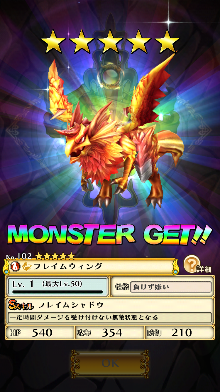 スマッシュドラグーン androidアプリスクリーンショット3