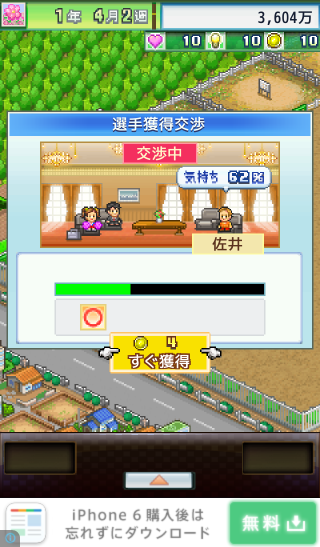 サッカークラブ物語2 androidアプリスクリーンショット2