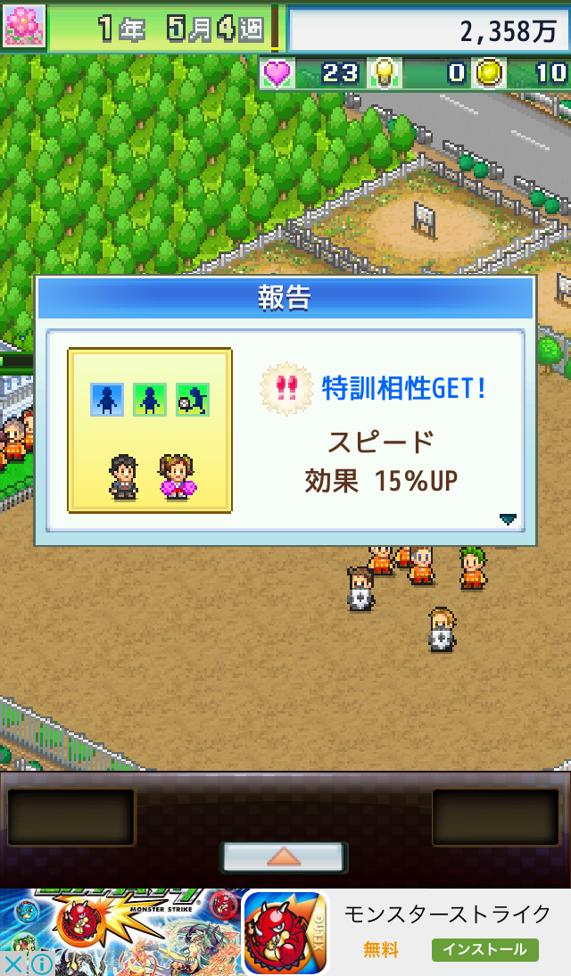 サッカークラブ物語2 androidアプリスクリーンショット3