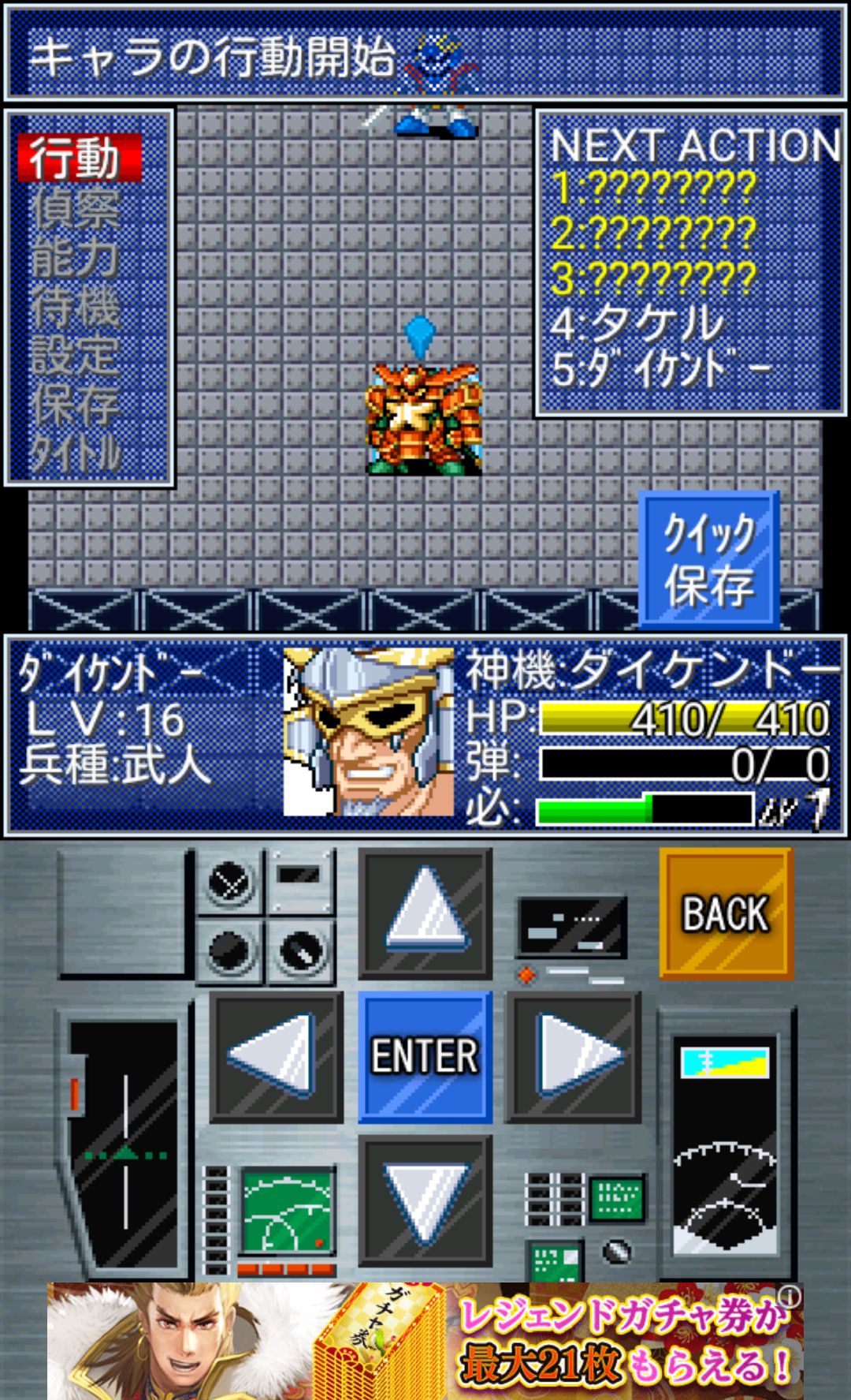 androidアプリ 武侠中年ダイケンドー攻略スクリーンショット2