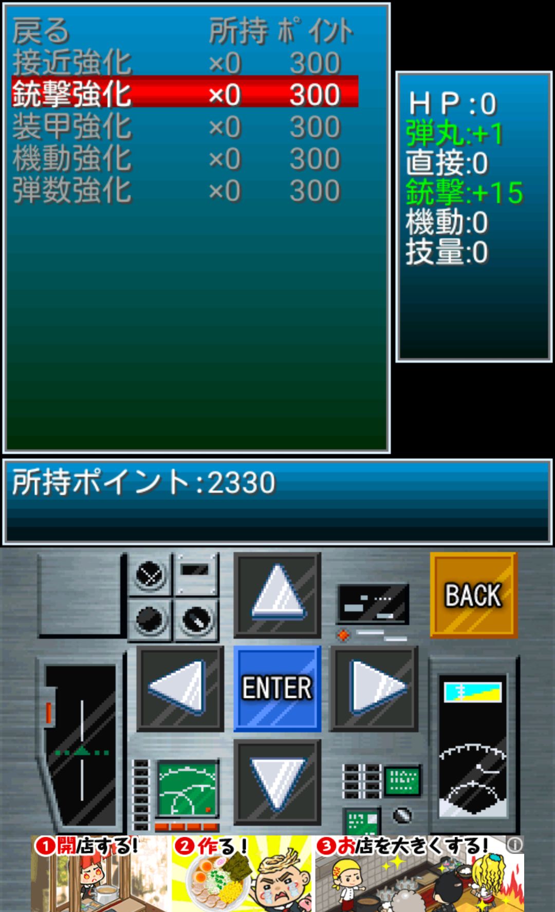 androidアプリ 武侠中年ダイケンドー攻略スクリーンショット4