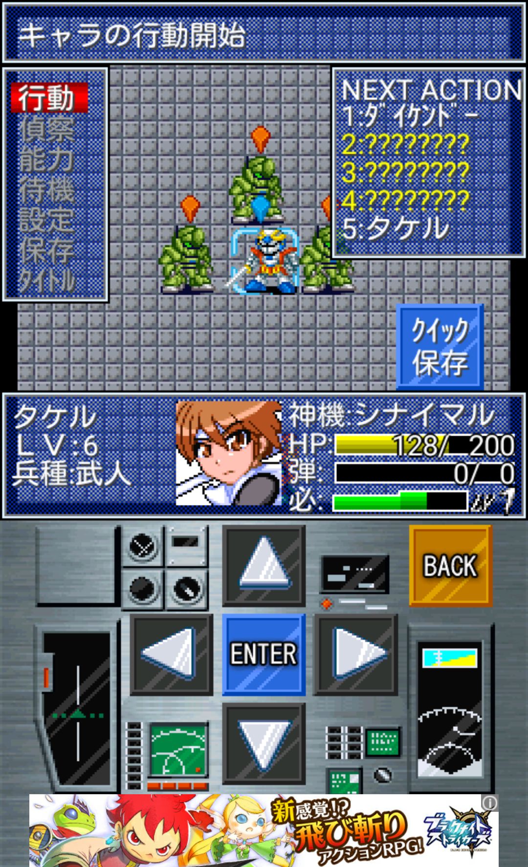 androidアプリ 武侠中年ダイケンドー攻略スクリーンショット5