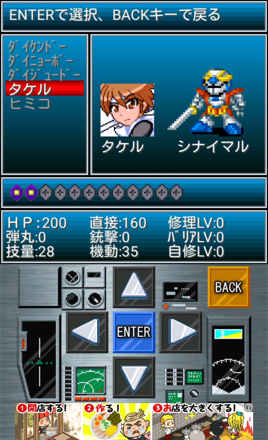 武侠中年ダイケンドー androidアプリスクリーンショット3