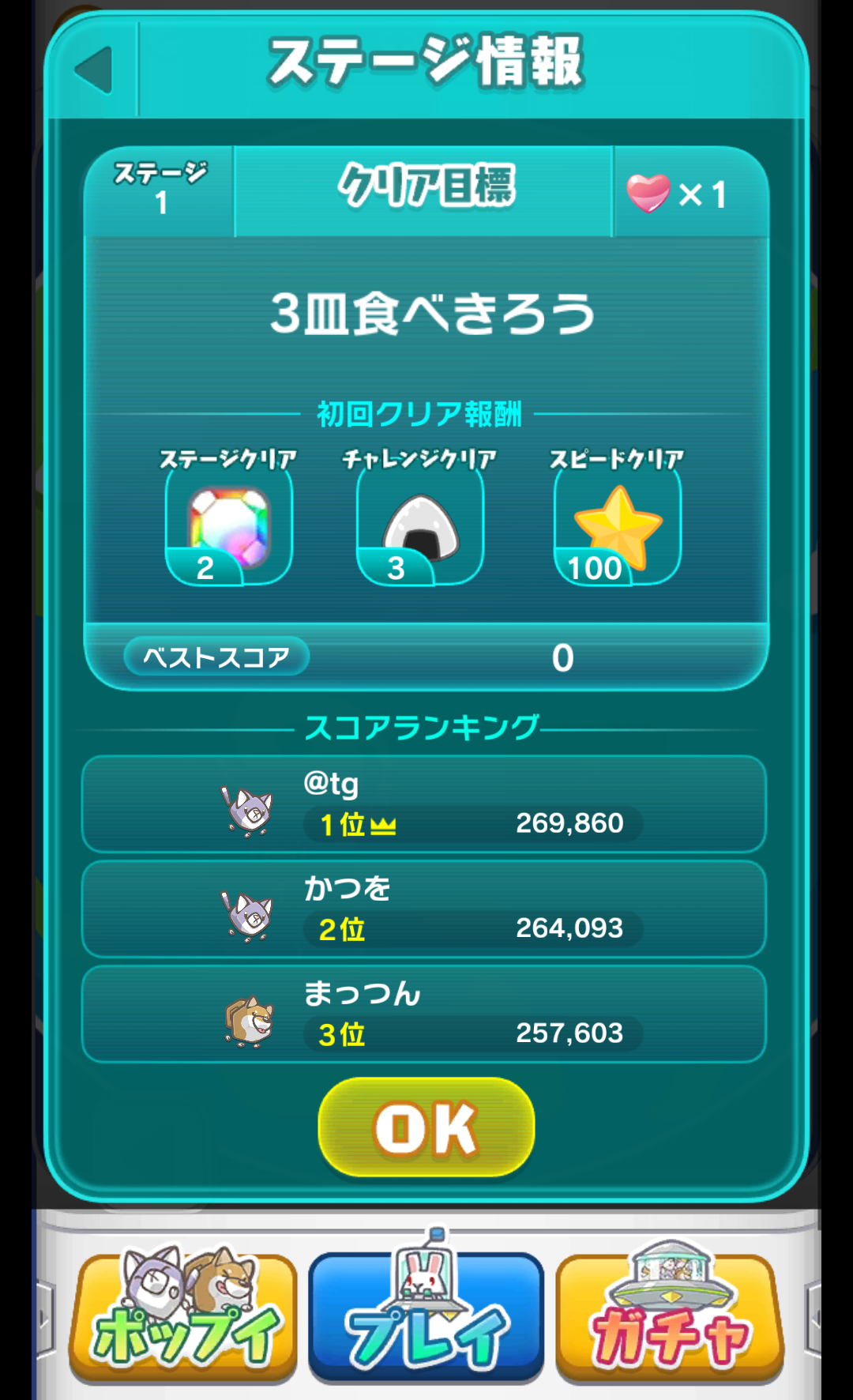 androidアプリ ポップイRPG攻略スクリーンショット5