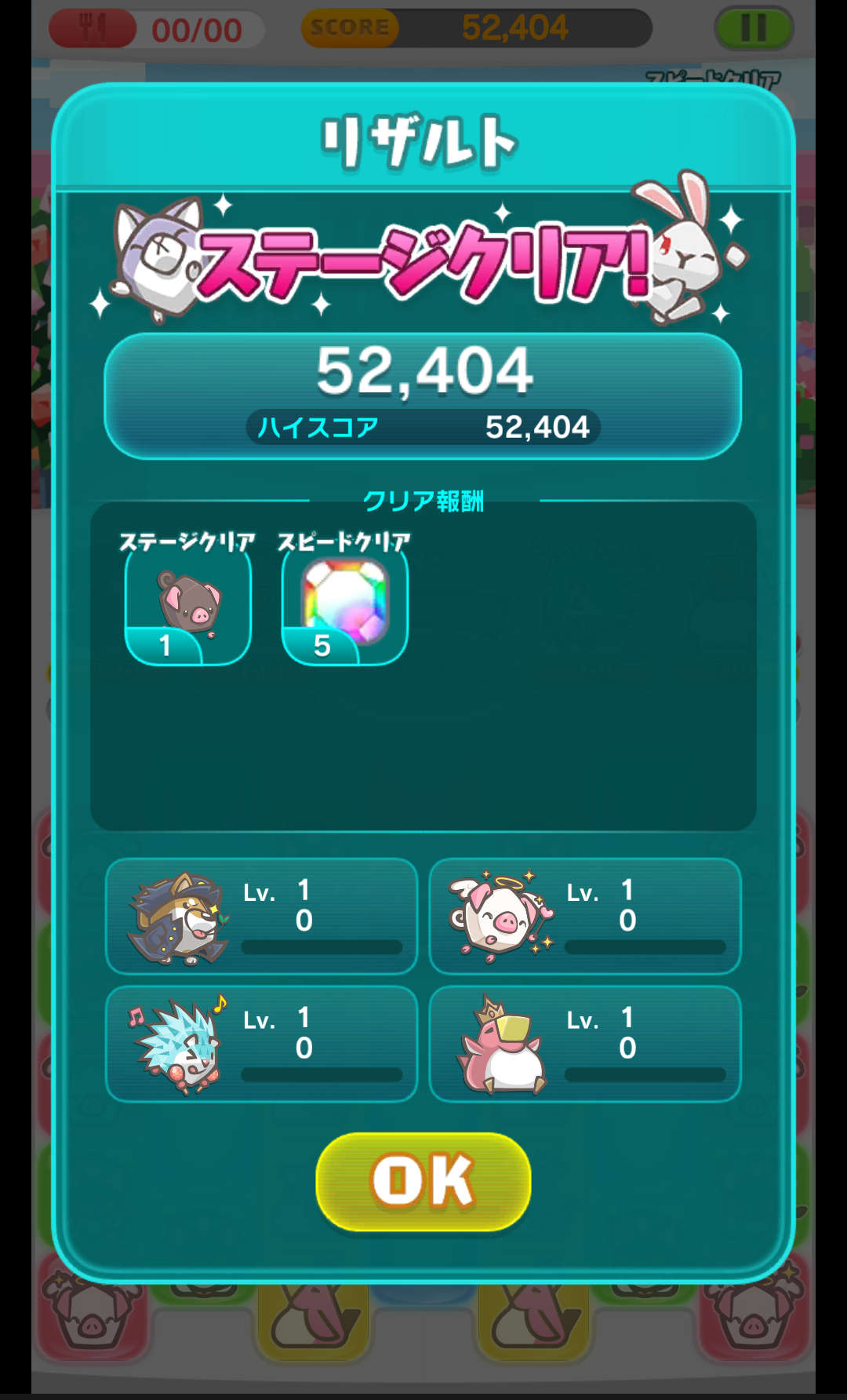 androidアプリ ポップイRPG攻略スクリーンショット7