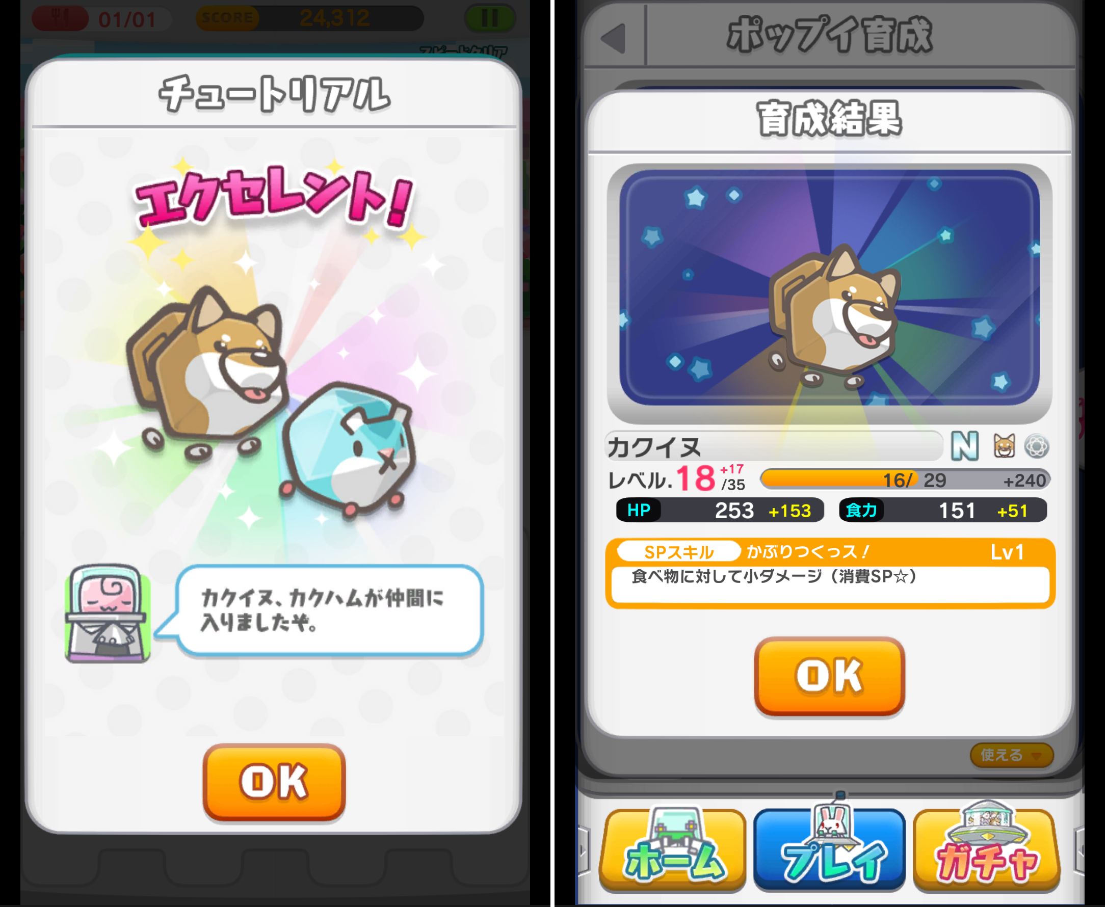 ポップイRPG androidアプリスクリーンショット2
