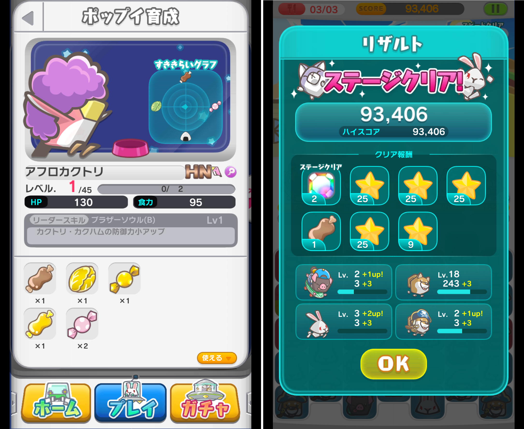 ポップイRPG androidアプリスクリーンショット3