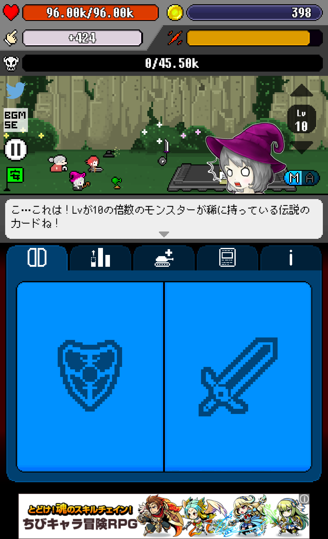 androidアプリ サモンズ・ヒーロー攻略スクリーンショット6