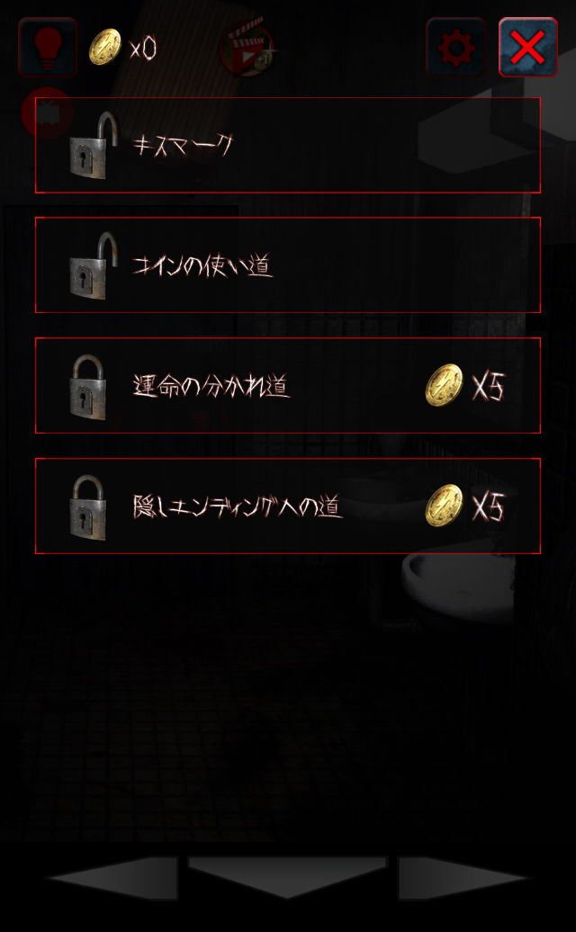 脱出ゲーム：赤い女 androidアプリスクリーンショット3