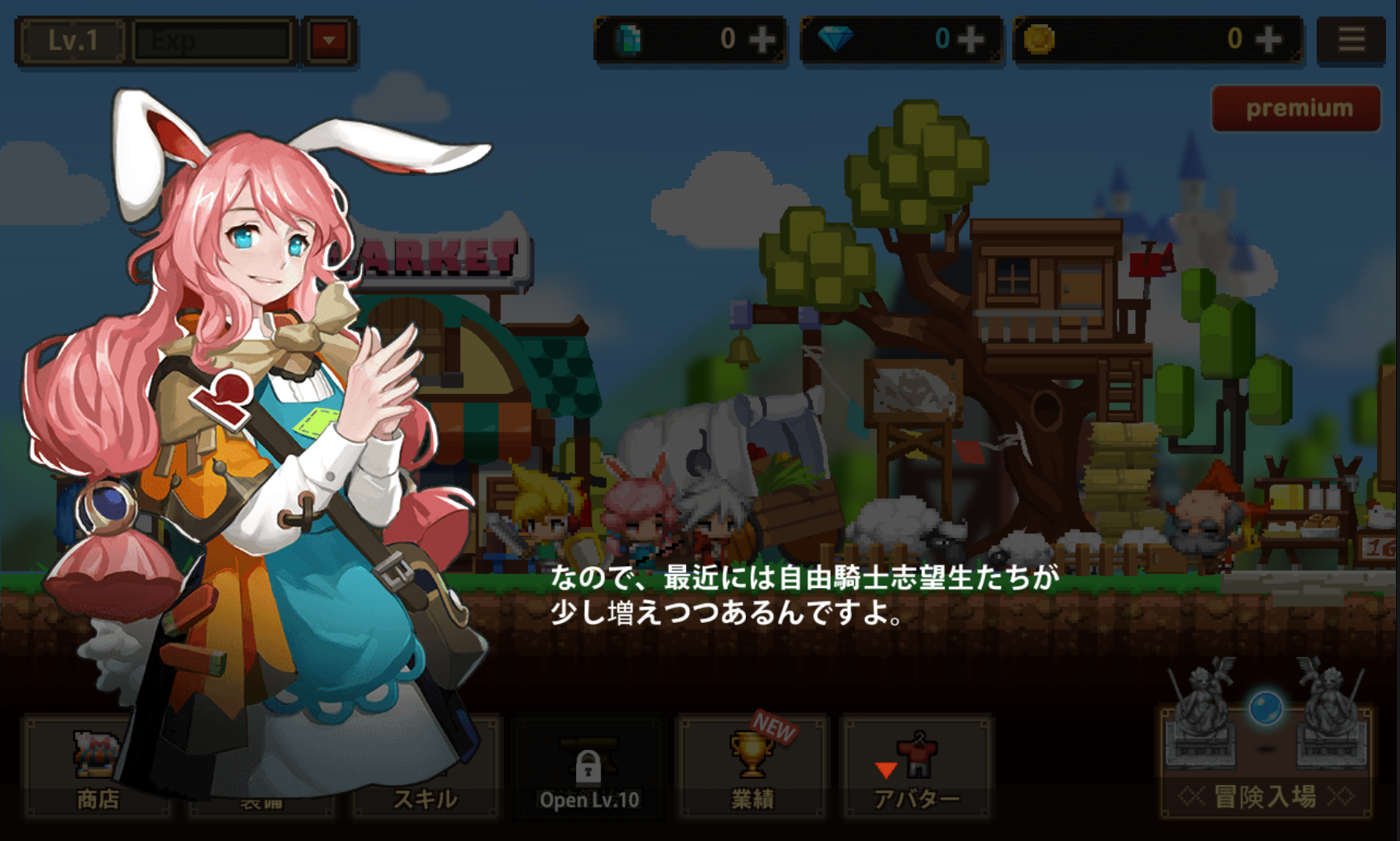 androidアプリ フリーランサー攻略スクリーンショット1