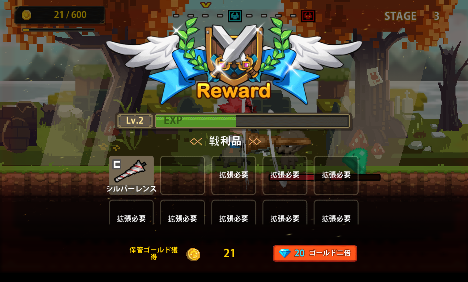 androidアプリ フリーランサー攻略スクリーンショット3