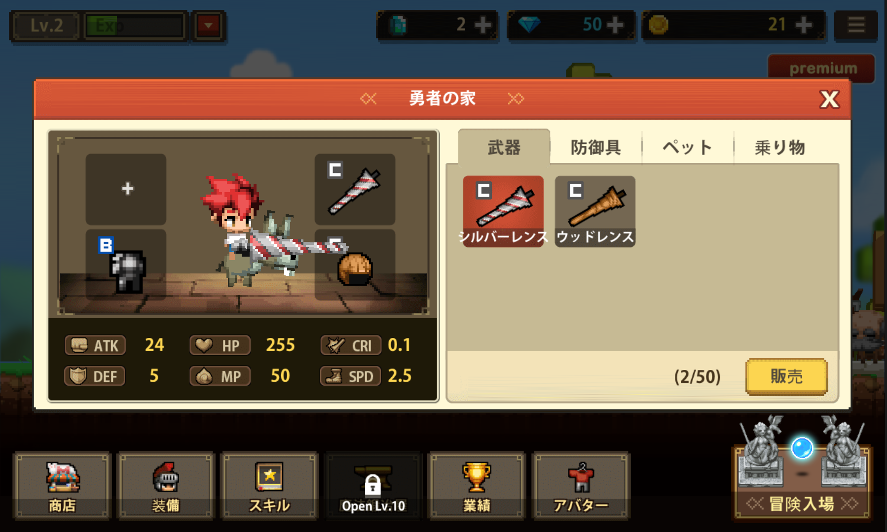 androidアプリ フリーランサー攻略スクリーンショット4