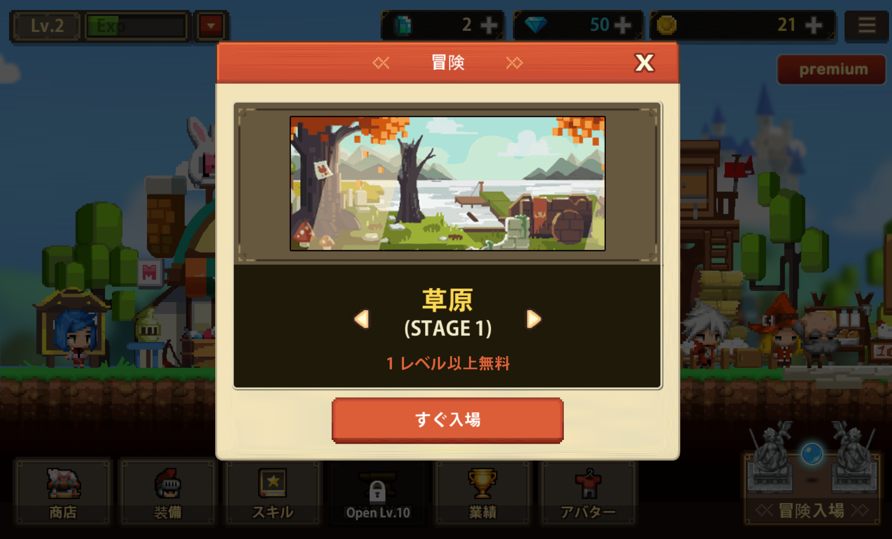 androidアプリ フリーランサー攻略スクリーンショット5