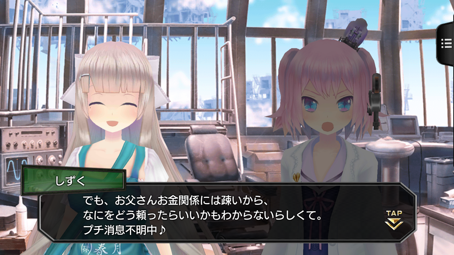 androidアプリ 真空管ドールズ攻略スクリーンショット1