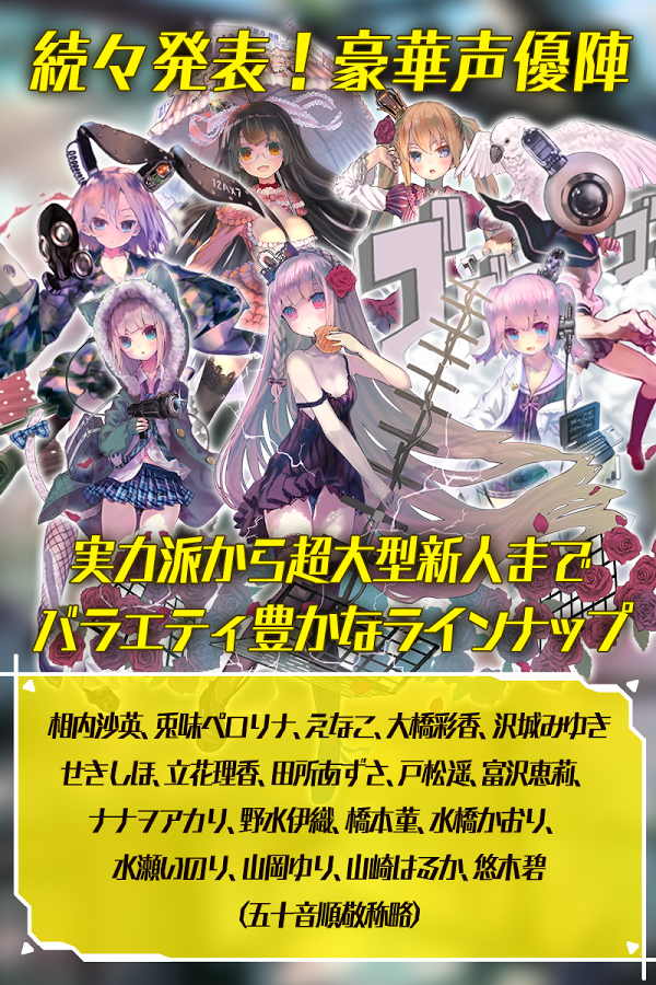 androidアプリ 真空管ドールズ攻略スクリーンショット8