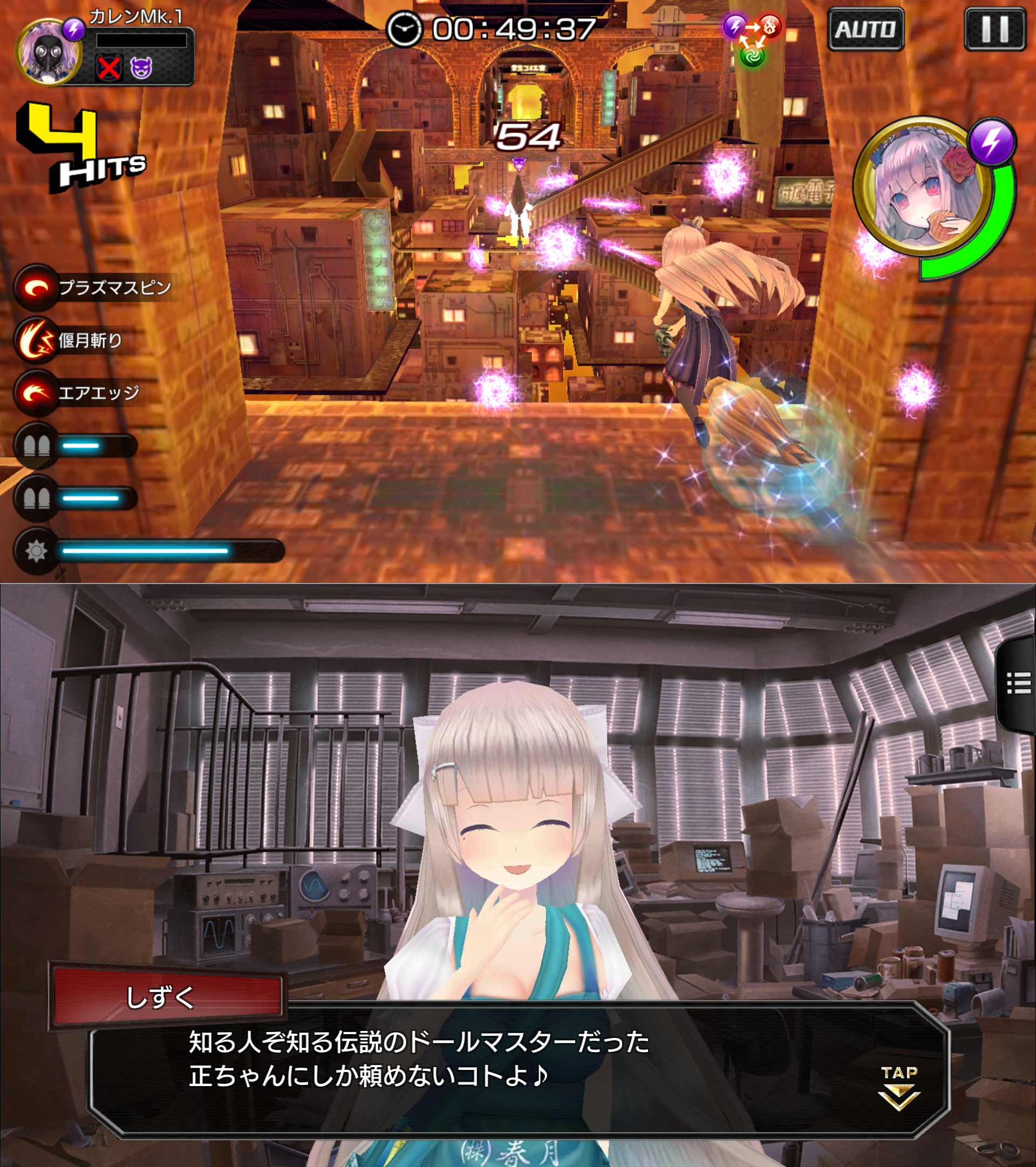 真空管ドールズ androidアプリスクリーンショット1