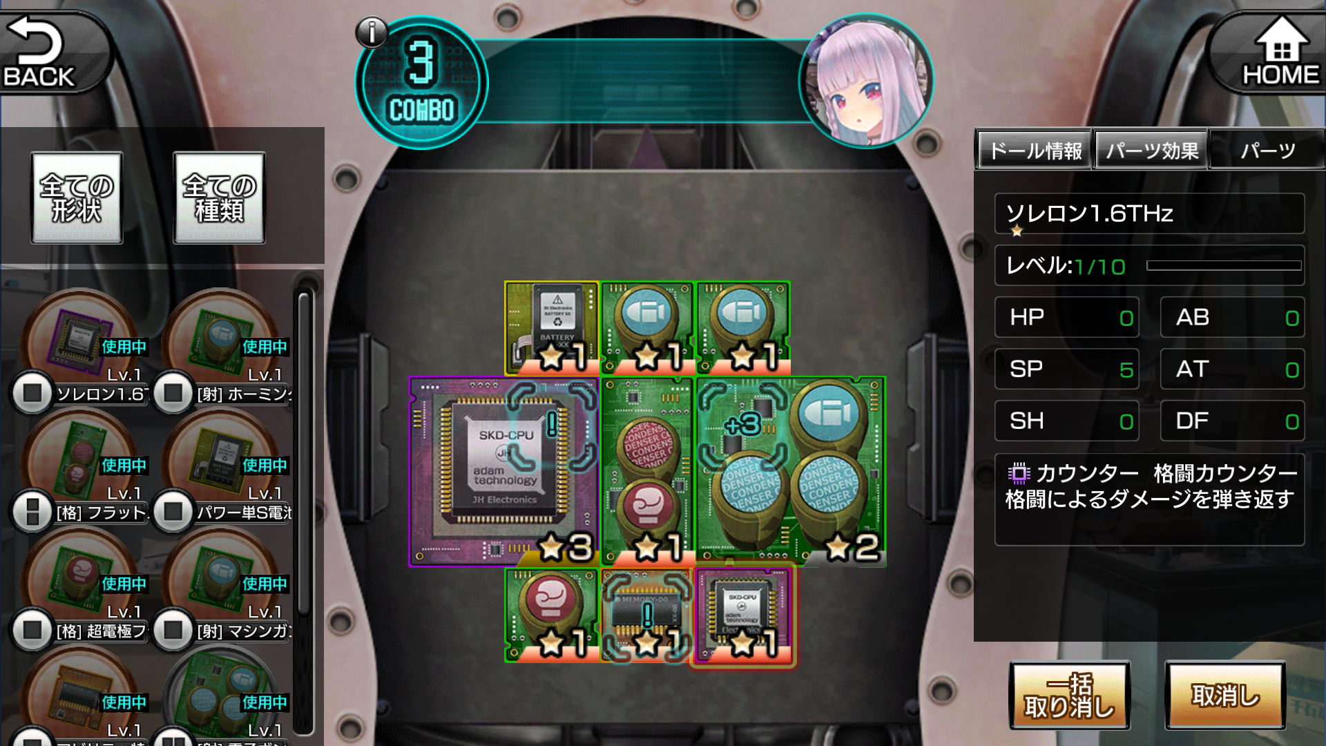 真空管ドールズ androidアプリスクリーンショット3