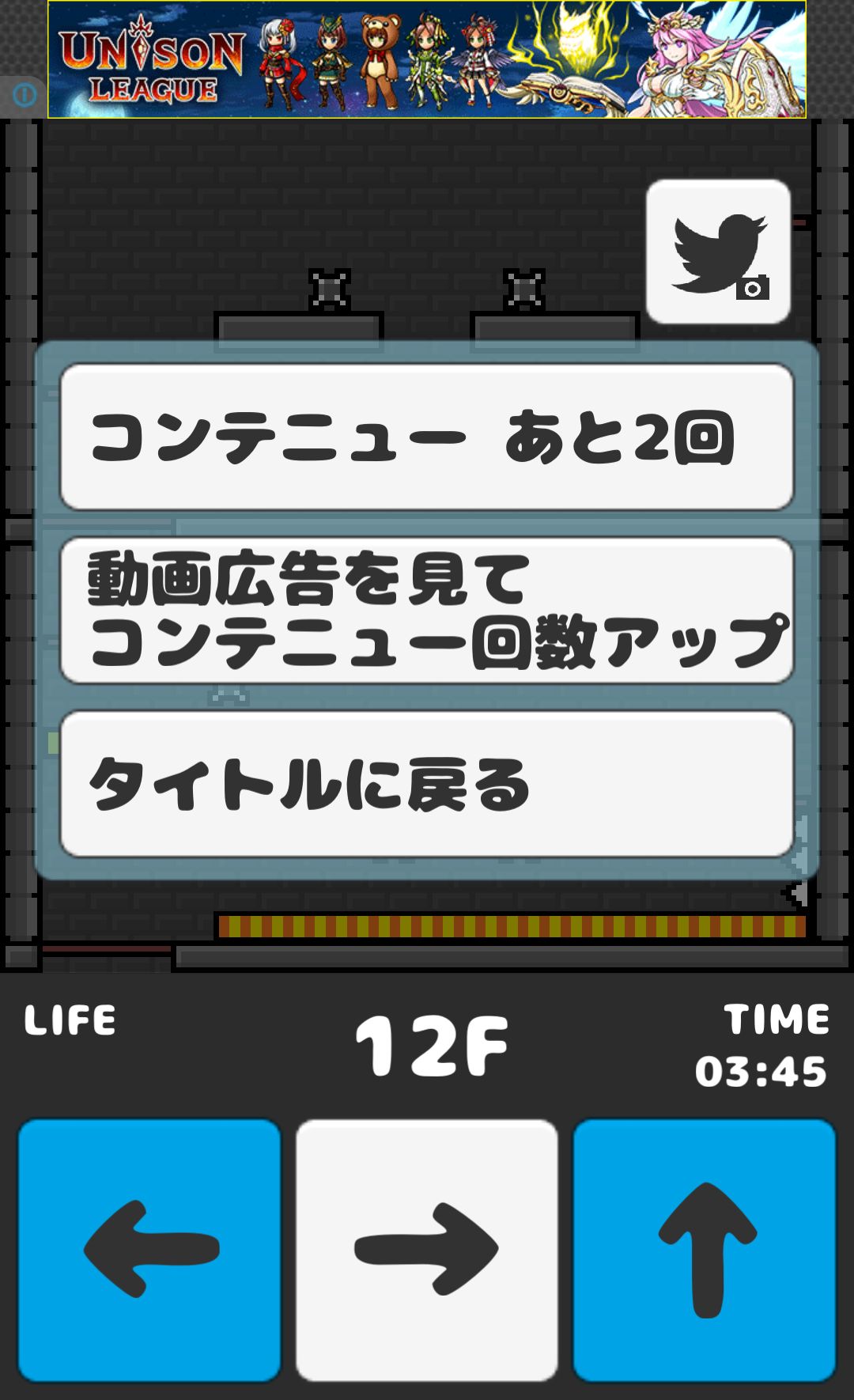androidアプリ スライムクライム攻略スクリーンショット3