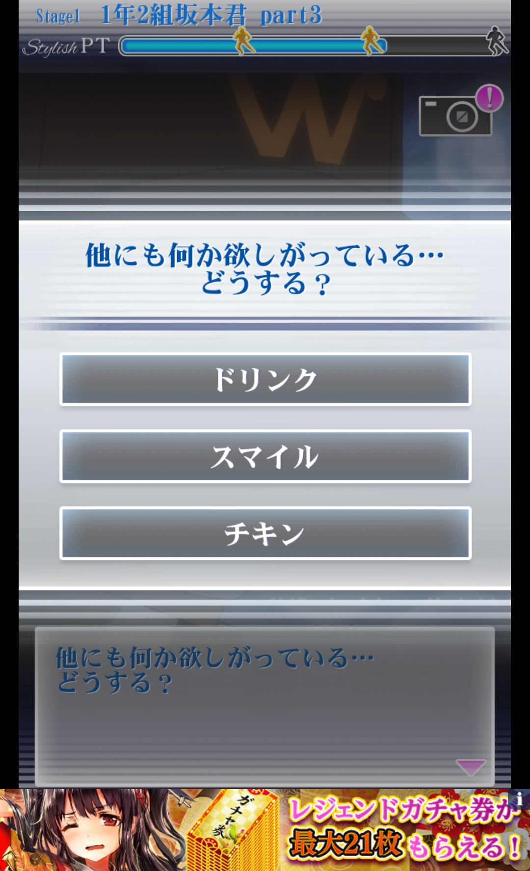 坂本ですが？ 秘技 フリータイムキラー androidアプリスクリーンショット3