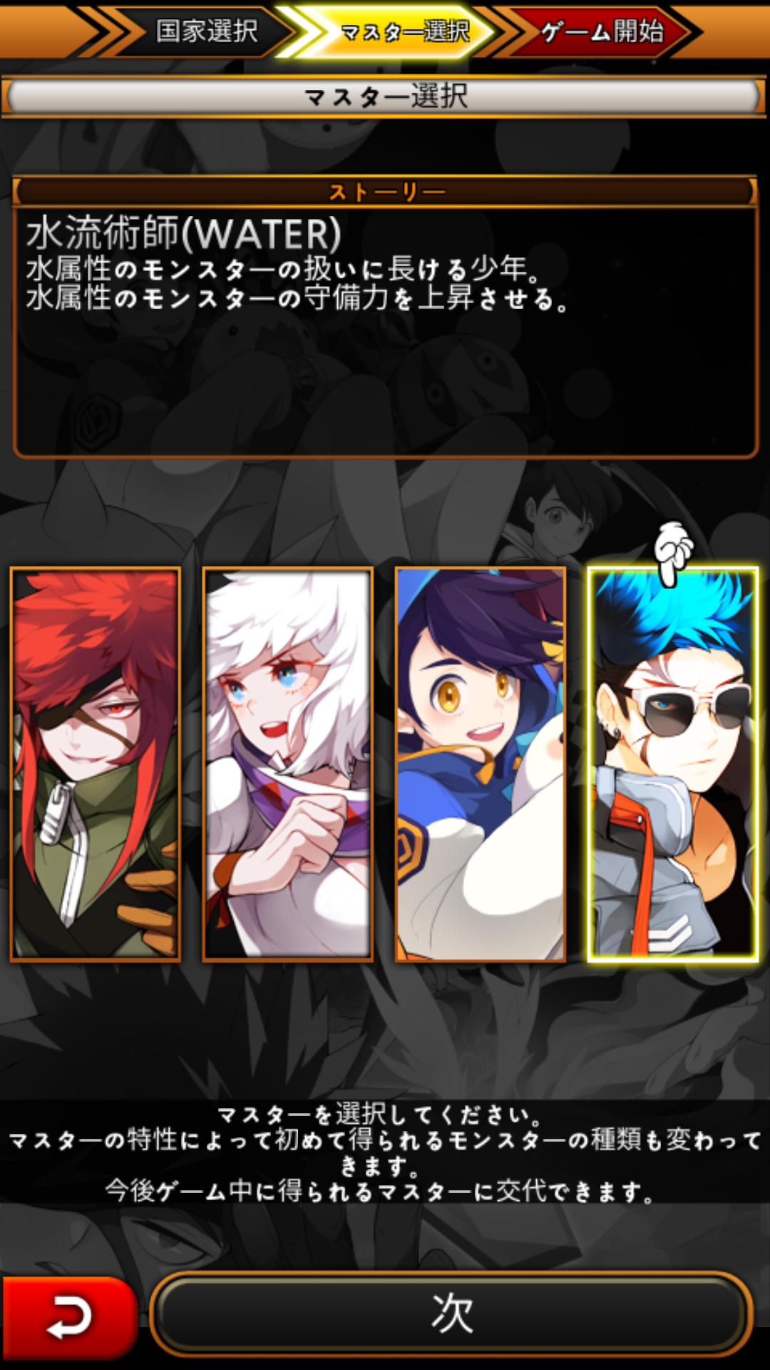 androidアプリ マスターオブタクティクス(Master of Tactics)攻略スクリーンショット2