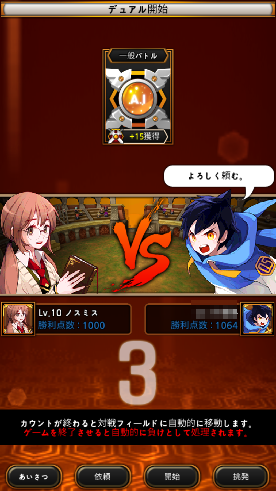 androidアプリ マスターオブタクティクス(Master of Tactics)攻略スクリーンショット6