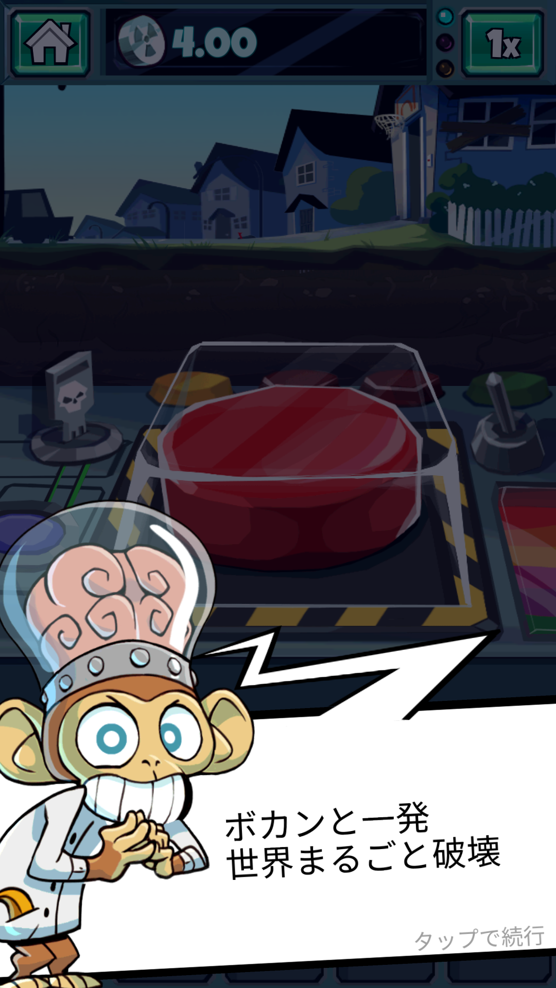 androidアプリ 終末クリッカー(Doomsday Clicker)攻略スクリーンショット1