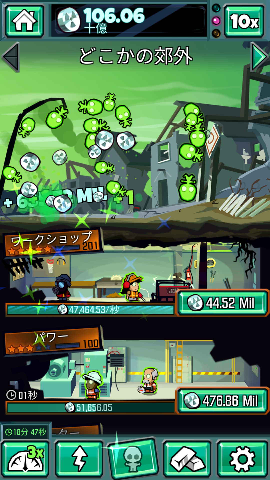 androidアプリ 終末クリッカー(Doomsday Clicker)攻略スクリーンショット3