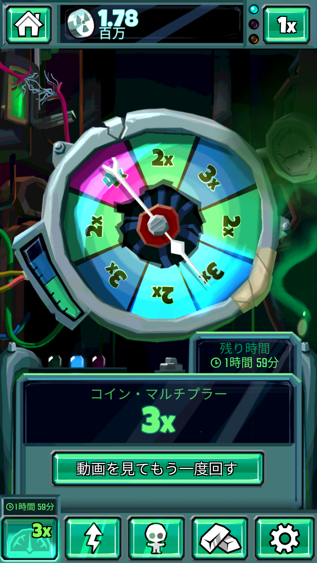 androidアプリ 終末クリッカー(Doomsday Clicker)攻略スクリーンショット4