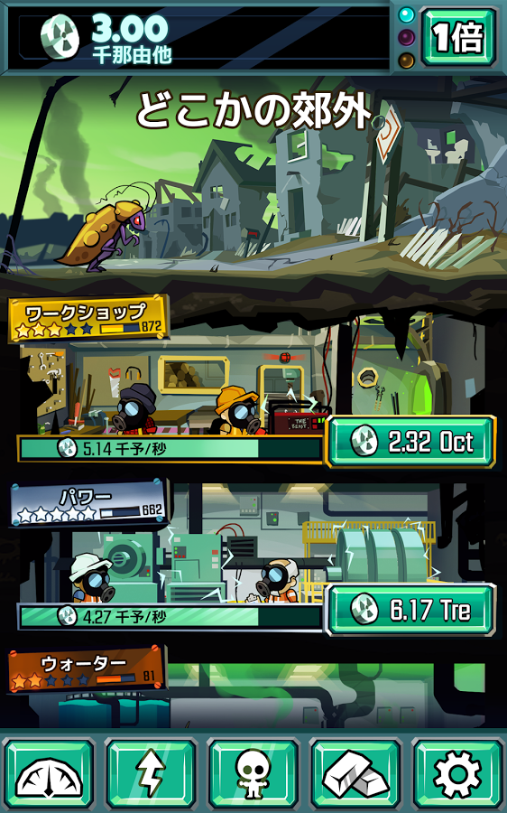 androidアプリ 終末クリッカー(Doomsday Clicker)攻略スクリーンショット8