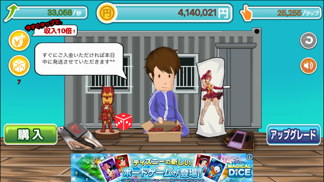 androidアプリ 家なき男~同情するなら家をくれ!~攻略スクリーンショット6