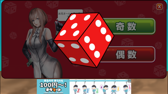 androidアプリ 家なき男~同情するなら家をくれ!~攻略スクリーンショット7
