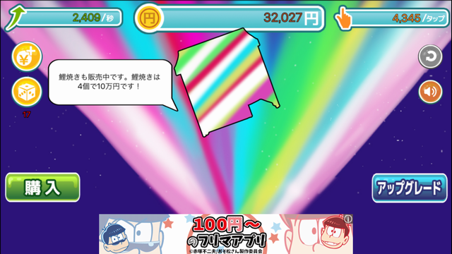 家なき男～同情するなら家をくれ！～ androidアプリスクリーンショット2