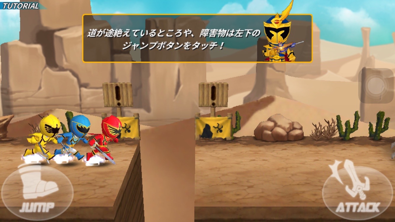 androidアプリ 超スーパー戦隊ダッシュ攻略スクリーンショット1